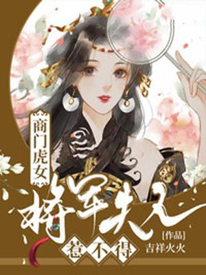 伊素婉42秒露什么了