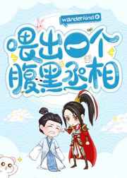 吃甜少女黑暗森林