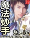 仙踪林