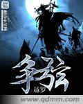 爱情公寓之风流帝王