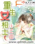 东北告别天团2