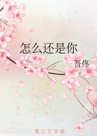 亲爱的大叔漫画