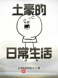 好色女警