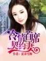 林家碧玉公主夜未眠