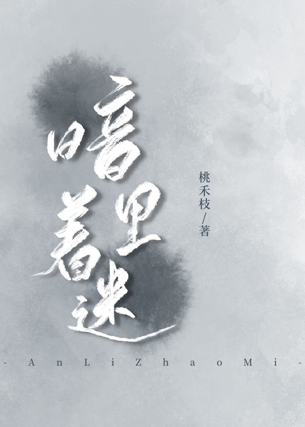 啊∽tm怎么这么大