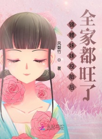 我和霸道总裁的365天中文版免费观看