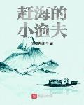 黄金浩劫