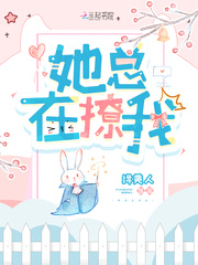迈开腿让我尝尝你的草莓吧