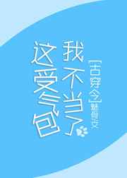 不可以啊在上课呢学长