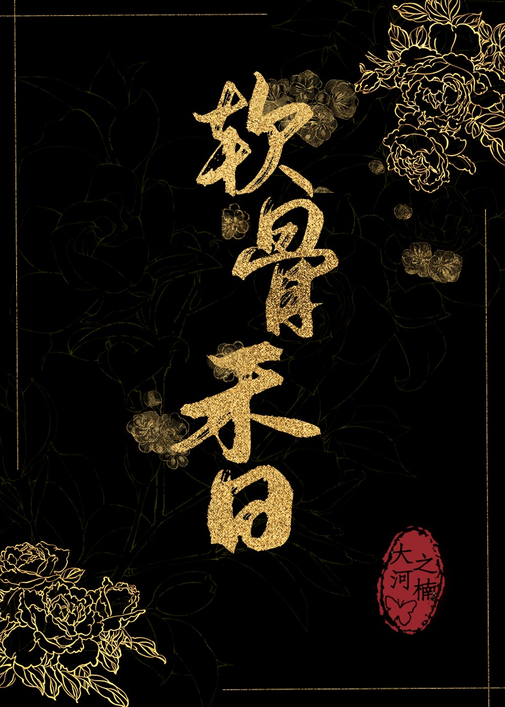 人工进化未删减在线完整免费观看