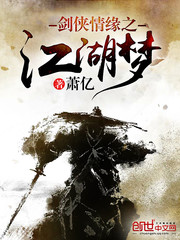 名媛的屈辱全文阅读高h