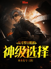 斗破苍穹年番在线观看全集完整版