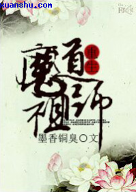 符之一笑小说