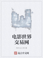 鲁滨逊漂流记 电影