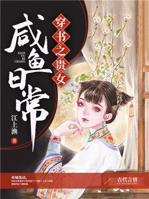 总裁的私有宝贝祸水泱泱小说