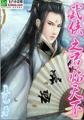 倾城王爷独宠夫女尊