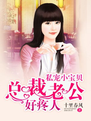 百里守约被铠流出液体