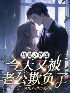 邪妃七小姐