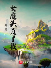 奇葩说第一季