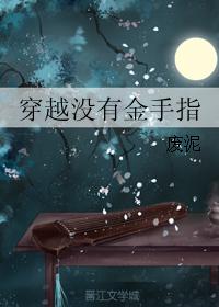 阿姨的家教课