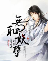 继母的朋友们漫画