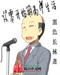 我和侯爷的日常