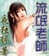 一次玩群的p刺激经历