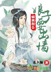 一生一世藏书楼开车原文