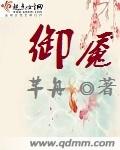 妈妈的朋友 女主角