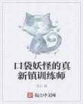 霍先生乖乖宠我全文免费阅读温蔓