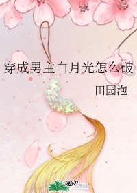 年轻的老师3