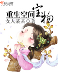 我亲爱的法医小姐 小说