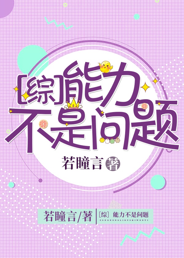 宠溺无罪迷羊