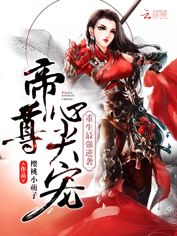 长公主在上