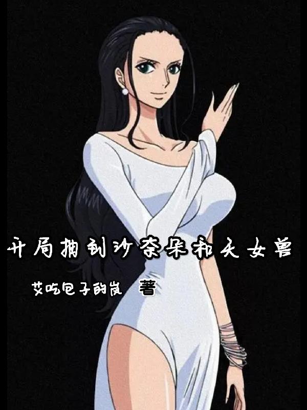守护甜心