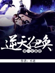 哥布林洞窟动画片未增删动漫