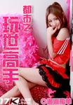 黑道大佬365天第二部结局