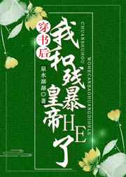 我的娇妻小说霍昊