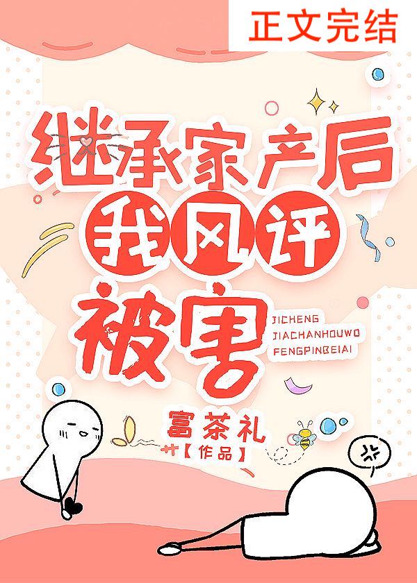 背德男女