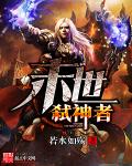 阿卡贝拉小说