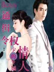 超级修真高手在都市