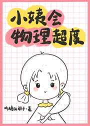 小学生百度云呦呦资源