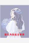 蓬莱心花怒放在线观看