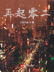 永生动漫免费观看完整版第二季