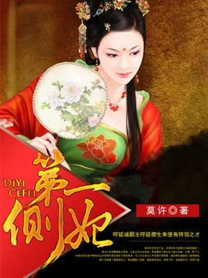 游戏美女角色稞身照片