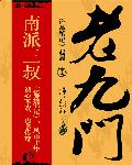 年轻的女教师4免费观看在线