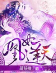 包皮手术后12天恢复图
