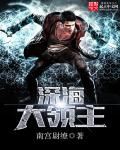 妖神记txt下载