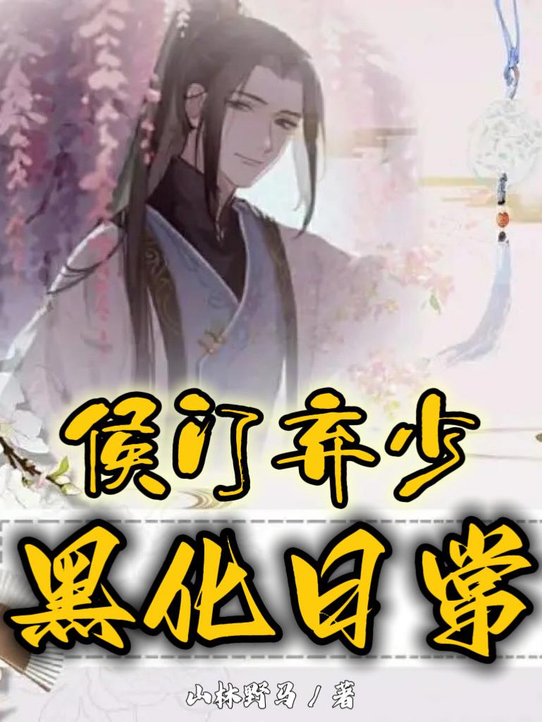 少女十八岁禁漫画集