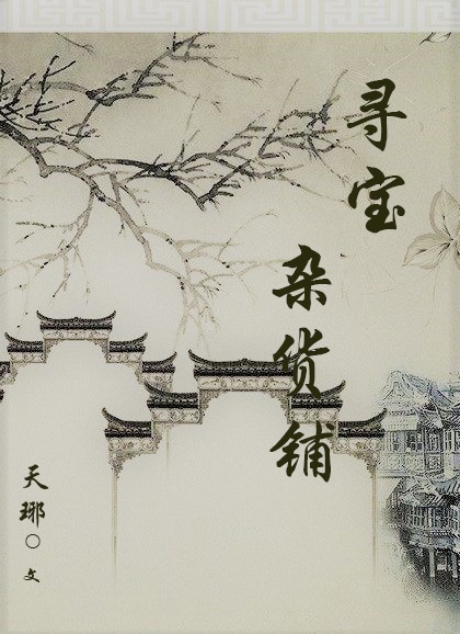 《盛势》全集在线观看